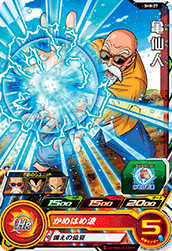 SUPER DRAGON BALL HEROES SH8-27