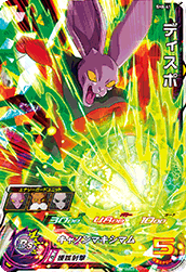 SUPER DRAGON BALL HEROES SH8-41