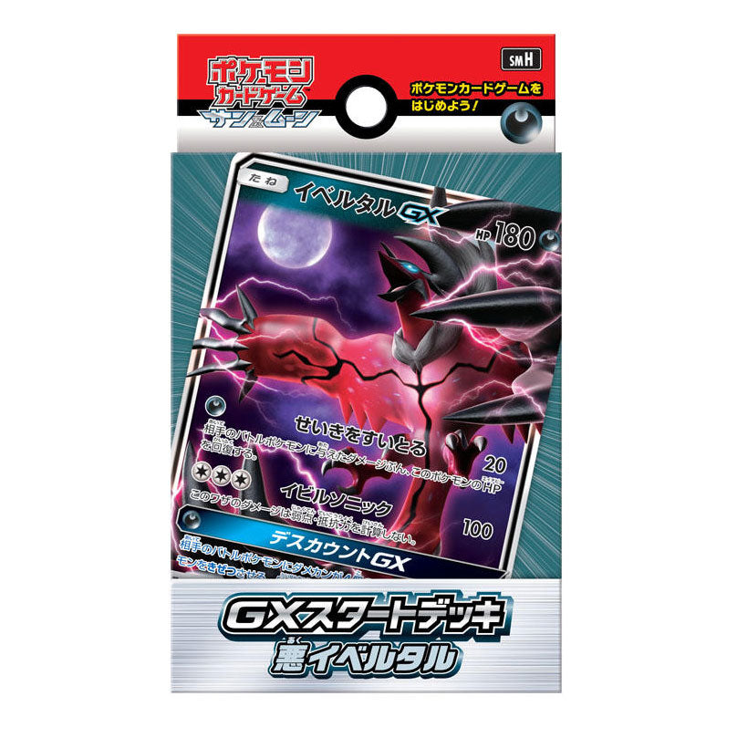 Pokémon card game Sun & Moon SMH ｢GX Starter Deck aku Iberutaru｣