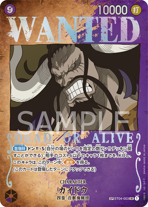 ONE PIECE CARD GAME ST04-003 SP CARD Parallel