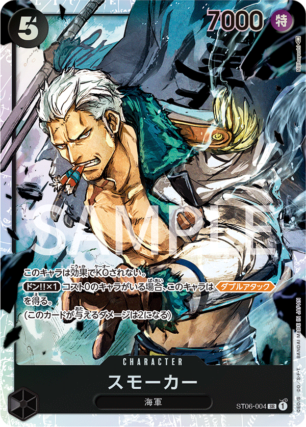 ONE PIECE CARD GAME ST06-004 SR