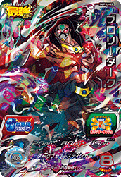 SUPER DRAGON BALL HEROES SUPSJ-03 Broly Dark