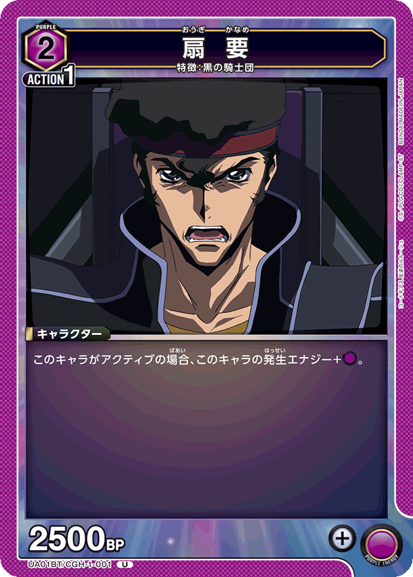 TRADING CARD GAME UNION ARENA UA01BT/CGH-1-001