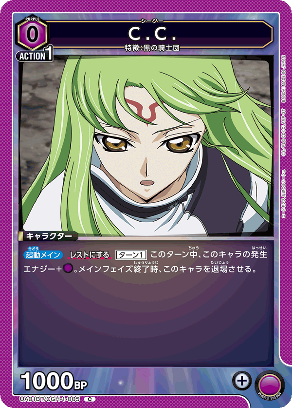 TRADING CARD GAME UNION ARENA UA01BT/CGH-1-005