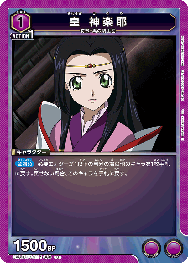 TRADING CARD GAME UNION ARENA UA01BT/CGH-1-008