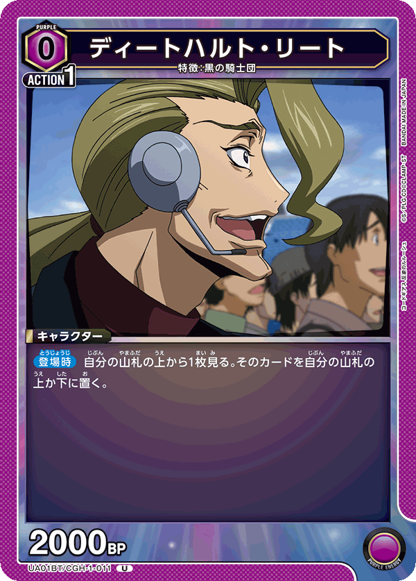 TRADING CARD GAME UNION ARENA UA01BT/CGH-1-011