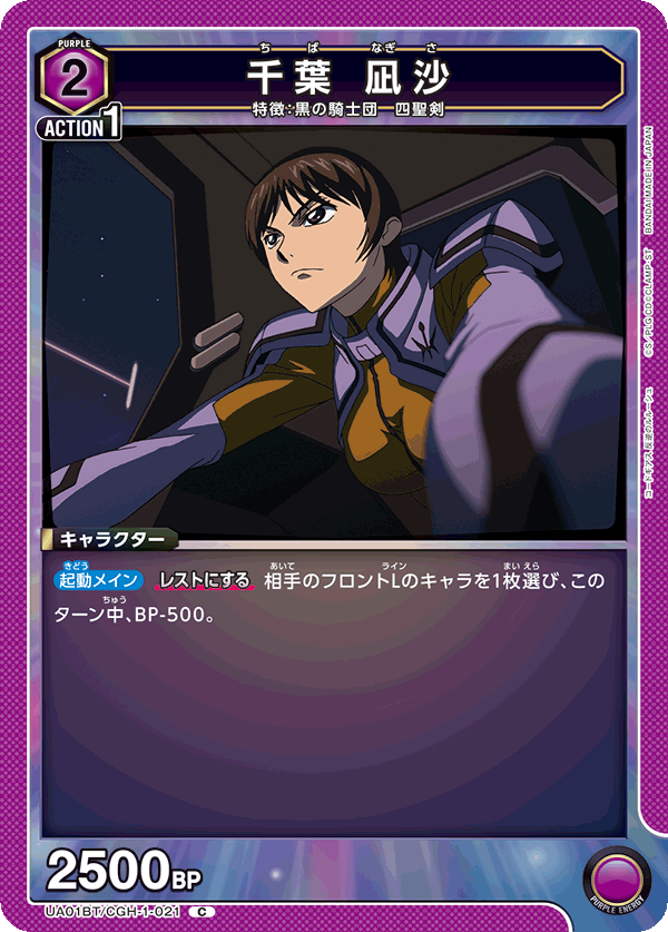 TRADING CARD GAME UNION ARENA UA01BT/CGH-1-021