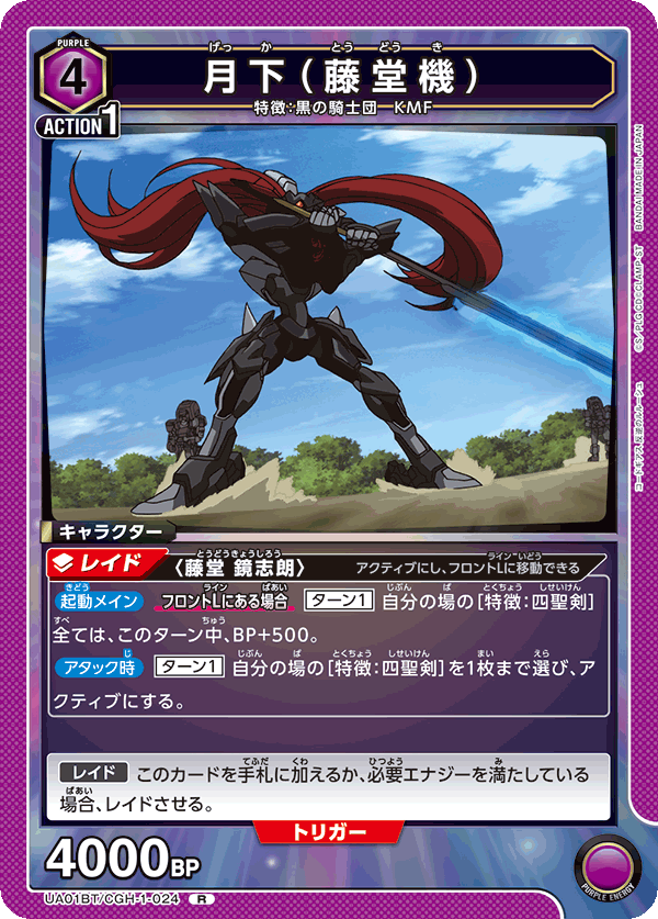 TRADING CARD GAME UNION ARENA UA01BT/CGH-1-024