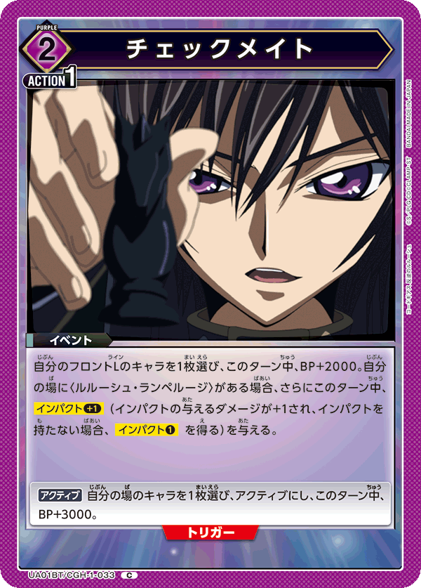 TRADING CARD GAME UNION ARENA UA01BT/CGH-1-033