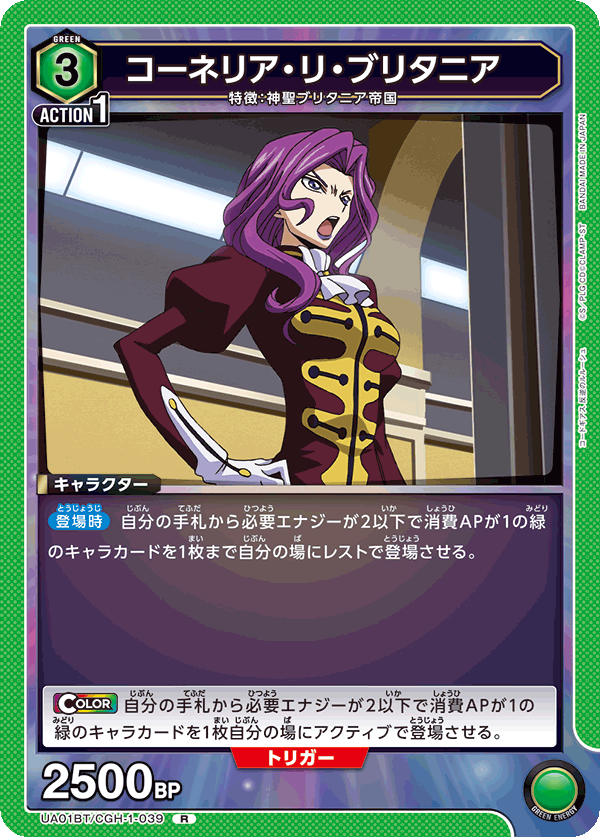 TRADING CARD GAME UNION ARENA UA01BT/CGH-1-039