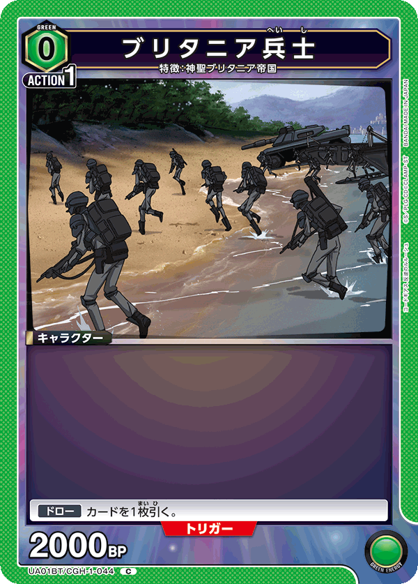 TRADING CARD GAME UNION ARENA UA01BT/CGH-1-044