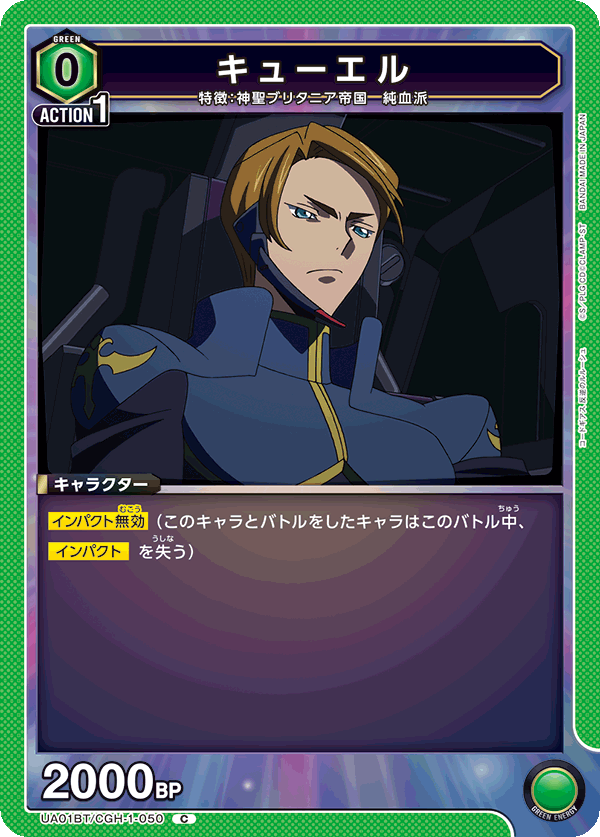 TRADING CARD GAME UNION ARENA UA01BT/CGH-1-050