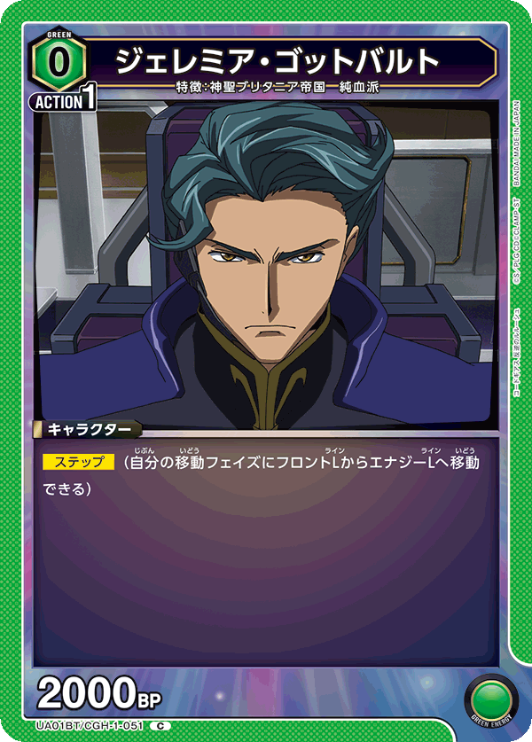 TRADING CARD GAME UNION ARENA UA01BT/CGH-1-051