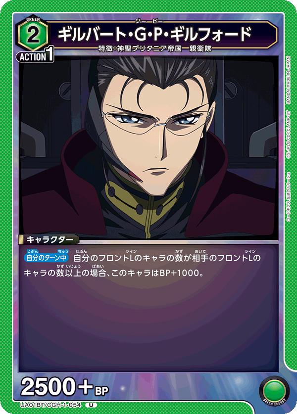 TRADING CARD GAME UNION ARENA UA01BT/CGH-1-054