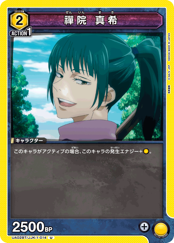 TRADING CARD GAME UNION ARENA UA02BT/JJK-1-014