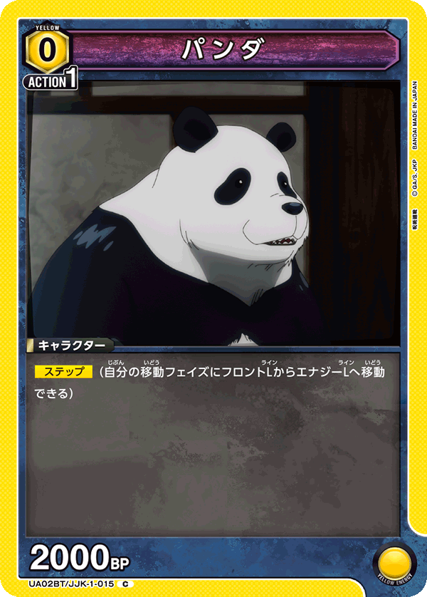 TRADING CARD GAME UNION ARENA UA02BT/JJK-1-015