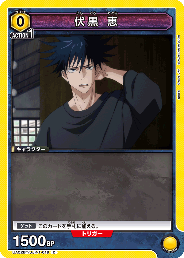 TRADING CARD GAME UNION ARENA UA02BT/JJK-1-019
