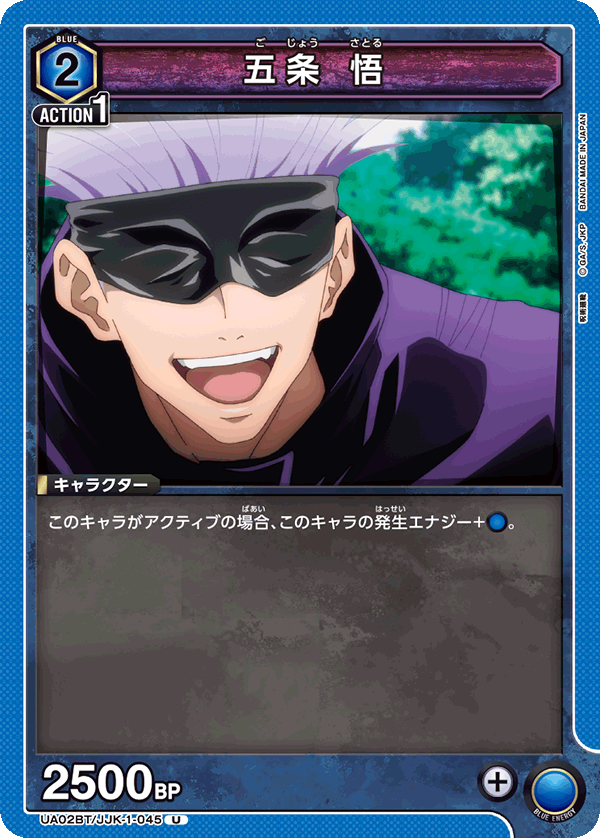 TRADING CARD GAME UNION ARENA UA02BT/JJK-1-045