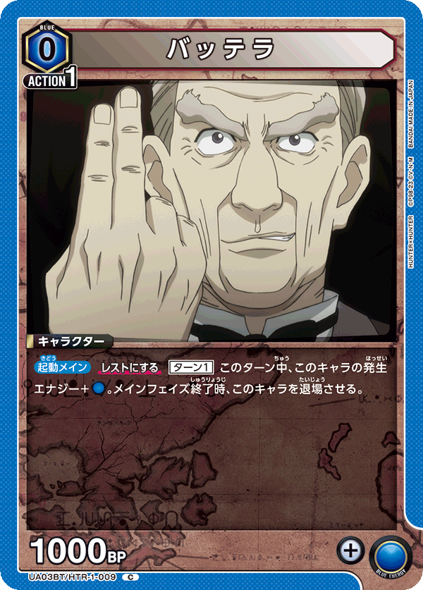 TRADING CARD GAME UNION ARENA UA03BT/HTR-1-009 C