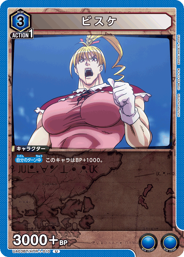 TRADING CARD GAME UNION ARENA UA03BT/HTR-1-010 U