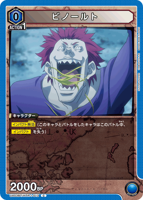 TRADING CARD GAME UNION ARENA UA03BT/HTR-1-013 C