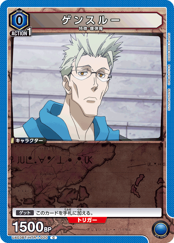 TRADING CARD GAME UNION ARENA UA03BT/HTR-1-020 C
