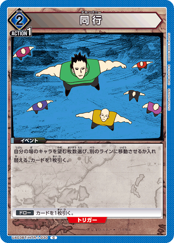 TRADING CARD GAME UNION ARENA UA03BT/HTR-1-030 C