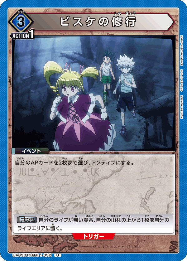 TRADING CARD GAME UNION ARENA UA03BT/HTR-1-032 U