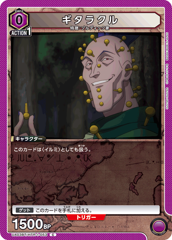 TRADING CARD GAME UNION ARENA UA03BT/HTR-1-053 C