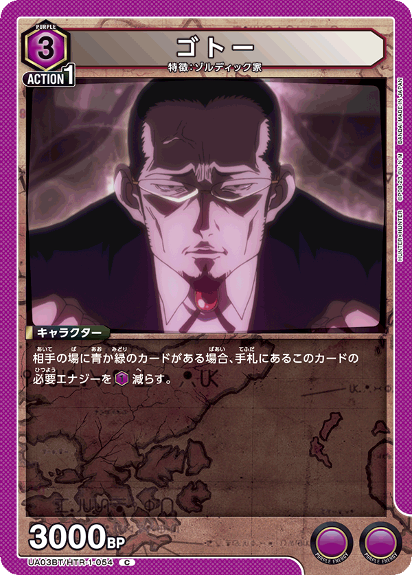 TRADING CARD GAME UNION ARENA UA03BT/HTR-1-054 C