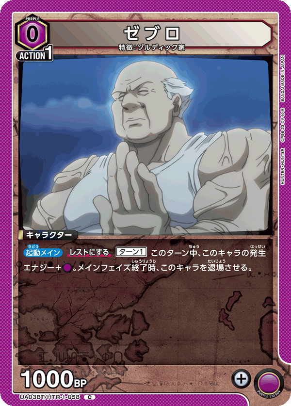 TRADING CARD GAME UNION ARENA UA03BT/HTR-1-058 C