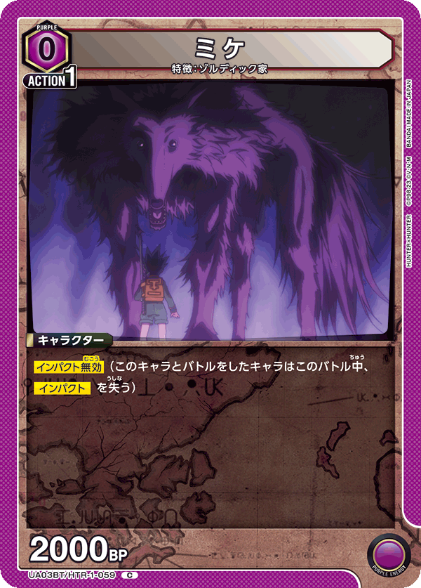 TRADING CARD GAME UNION ARENA UA03BT/HTR-1-059 C