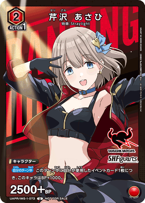 TRADING CARD GAME UNION ARENA UAPR/IMS-1-073 Release date: April 2023 THE IDOLM@STER SHINCOLORS Serizawa Asahi Straylight