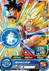 SUPER DRAGON BALL HEROES UGM1-001 Common card Son Goku