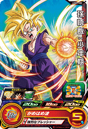 SUPER DRAGON BALL HEROES UGM1-002 Common card Son Gohan : Shounenki