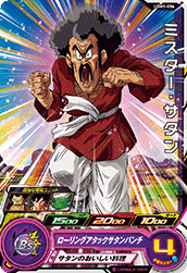SUPER DRAGON BALL HEROES UGM1-006 Common card Mister Satan
