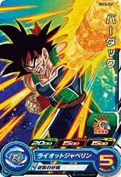 SUPER DRAGON BALL HEROES UGM1-007 Common card Bardock