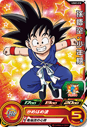 SUPER DRAGON BALL HEROES UGM1-010 Common card Son Goku : Shounenki