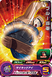 SUPER DRAGON BALL HEROES UGM1-012 Common card General Blue