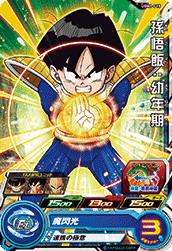 SUPER DRAGON BALL HEROES UGM1-015 Common card Son Gohan : Younenki