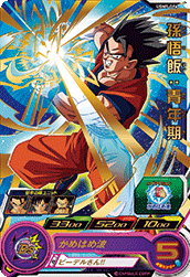 SUPER DRAGON BALL HEROES UGM1-016 Rare card Son Gohan : Seinenki