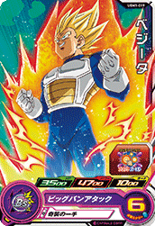 SUPER DRAGON BALL HEROES UGM1-019 Common card Vegeta