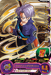 SUPER DRAGON BALL HEROES UGM1-021 Rare card Trunks : Seinenki