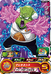 SUPER DRAGON BALL HEROES UGM1-028 Common card Guldo
