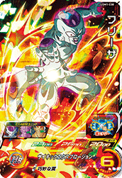 SUPER DRAGON BALL HEROES UGM1-030 Super Rare card Frieza