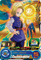 SUPER DRAGON BALL HEROES UGM1-033 Rare card Android 18