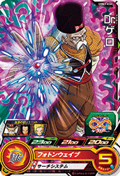 SUPER DRAGON BALL HEROES UGM1-034 Common card Dr. Gero