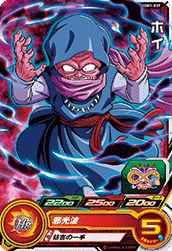 SUPER DRAGON BALL HEROES UGM1-039 Common card Hoi