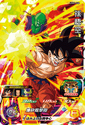 SUPER DRAGON BALL HEROES UGM1-040 Super Rare card Son Goku