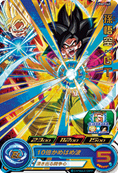 SUPER DRAGON BALL HEROES UGM1-043 Rare card Son Goku : GT